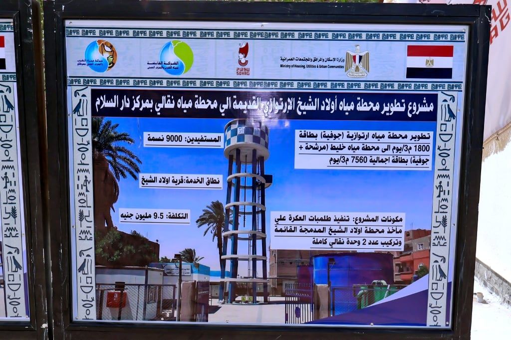 مشروع تطوير المحطة مشروع تطوير المحطة