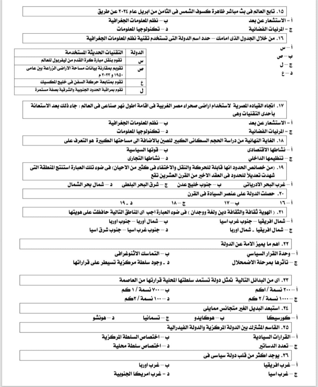 2 ج 2 ج