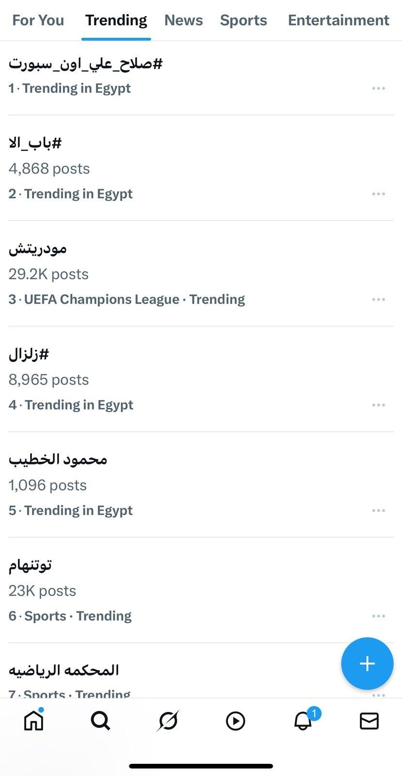 صلاح على أون سبورت تريند (2) صلاح على أون سبورت تريند (2)