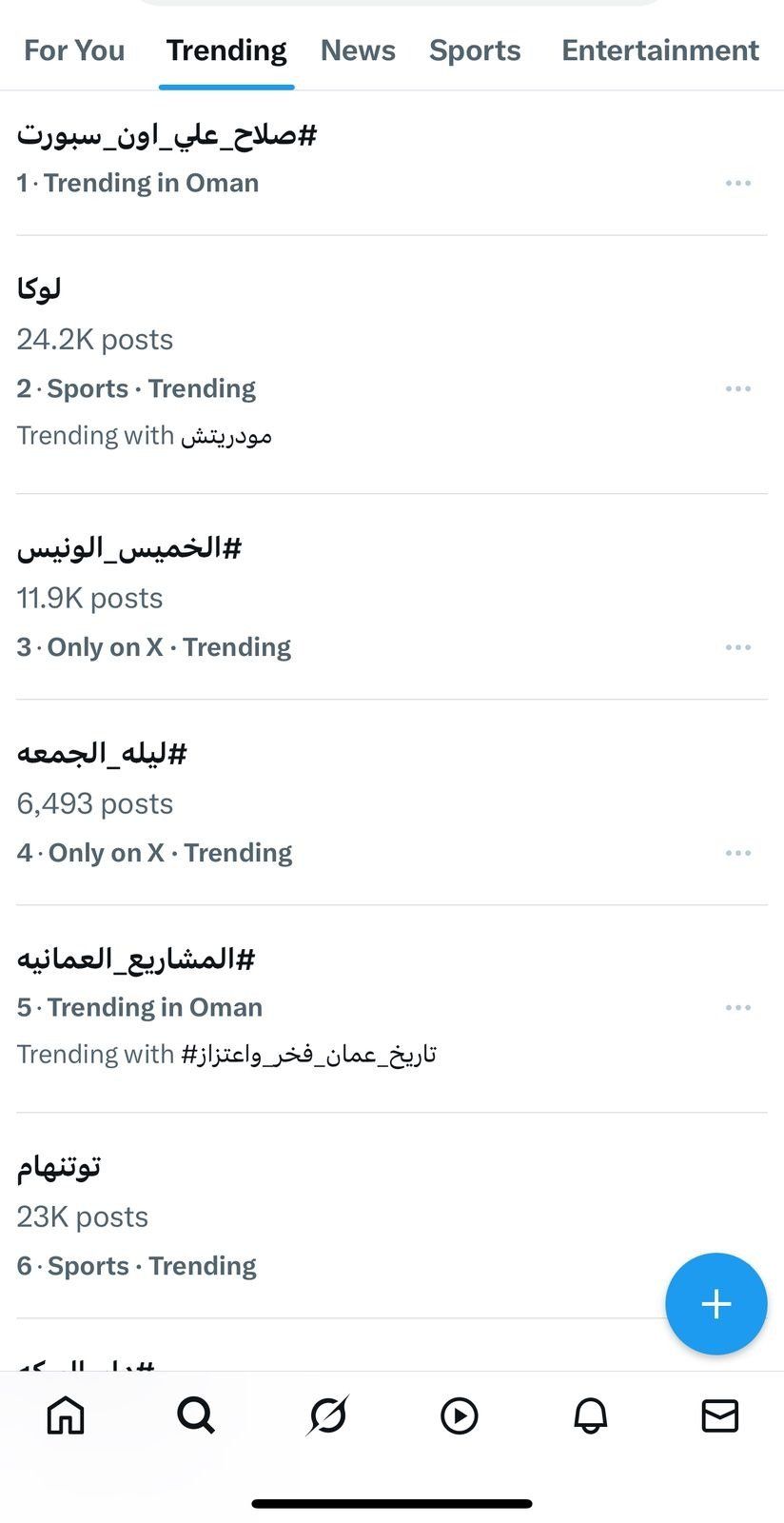 صلاح على أون سبورت تريند (4) صلاح على أون سبورت تريند (4)