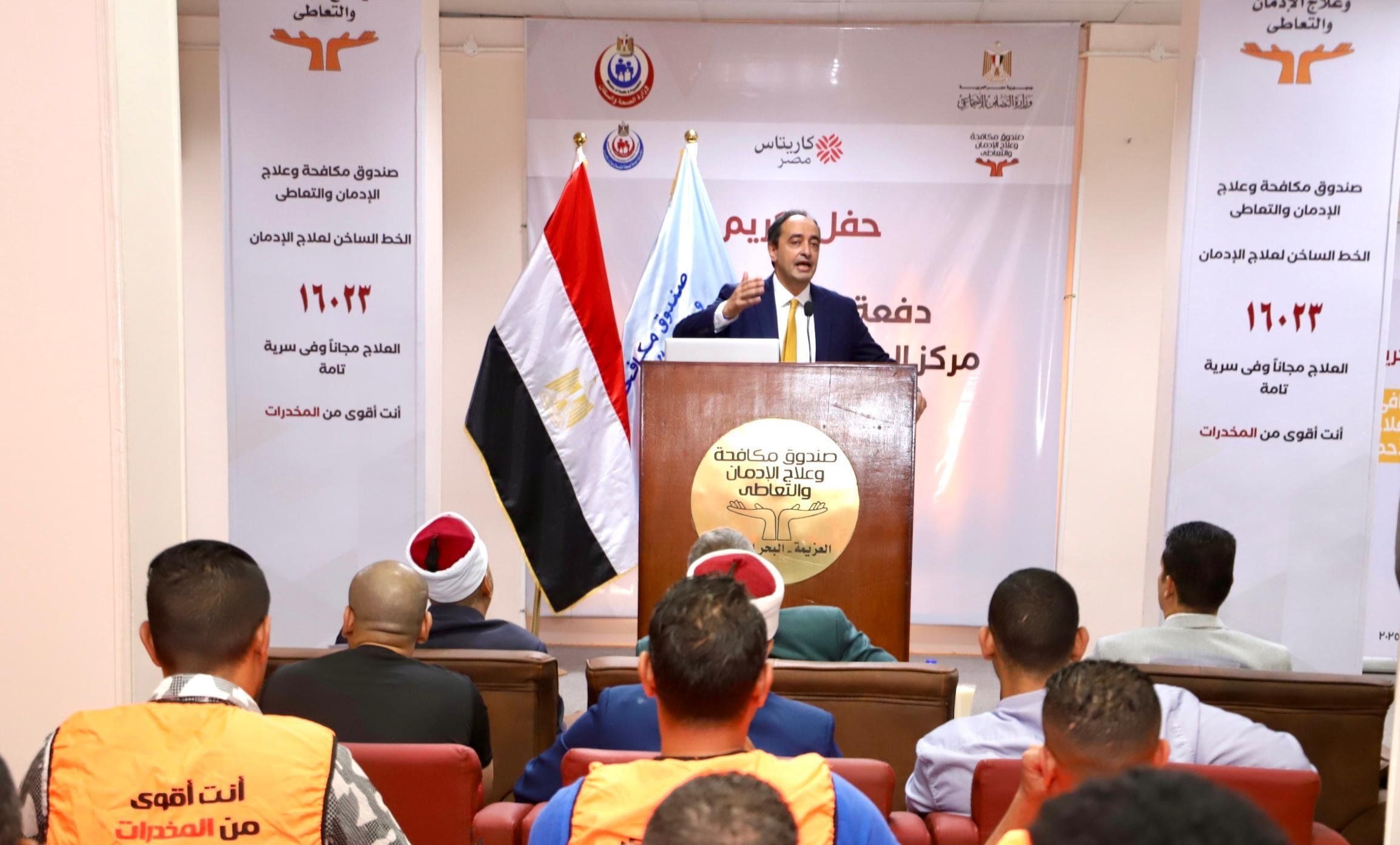 الدكتور عمرو عثمان مدير صندوق مكافحة وعلاج الادمان والتعاطى يشهد حفل تخريج 100 متعافى الدكتور عمرو عثمان مدير صندوق مكافحة وعلاج الادمان والتعاطى يشهد حفل تخريج 100 متعافى
