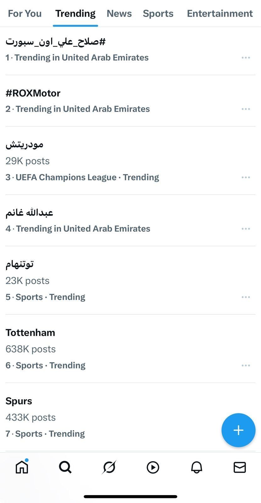 صلاح على أون سبورت تريند (3) صلاح على أون سبورت تريند (3)