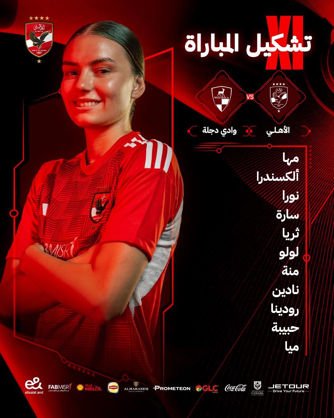 الأهلى الأهلى