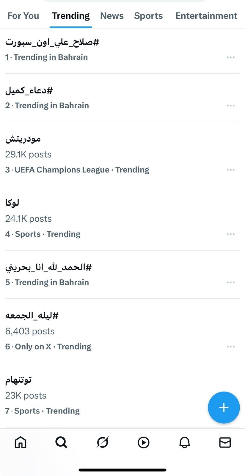صلاح على أون سبورت تريند (5) صلاح على أون سبورت تريند (5)