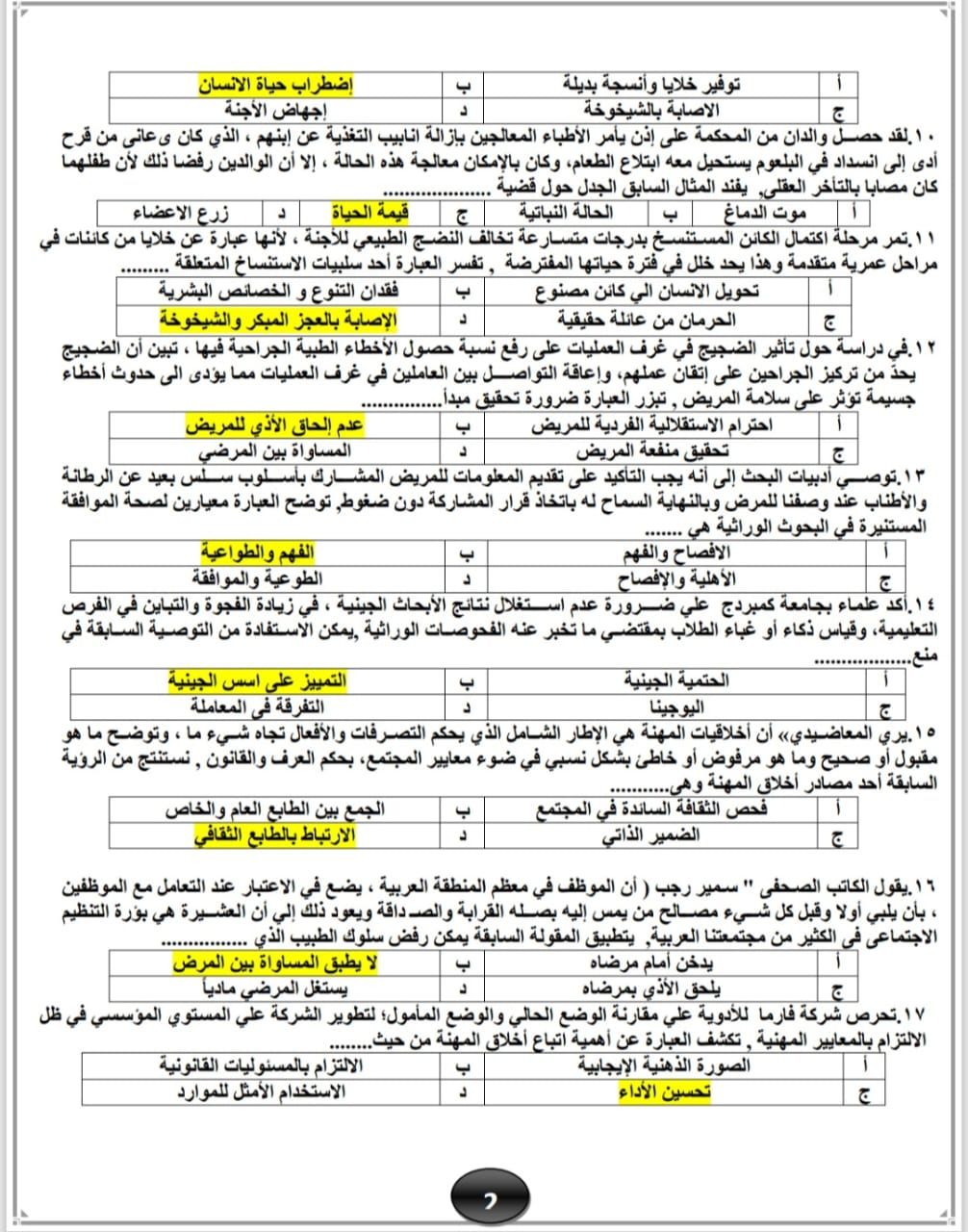 2ف 2ف