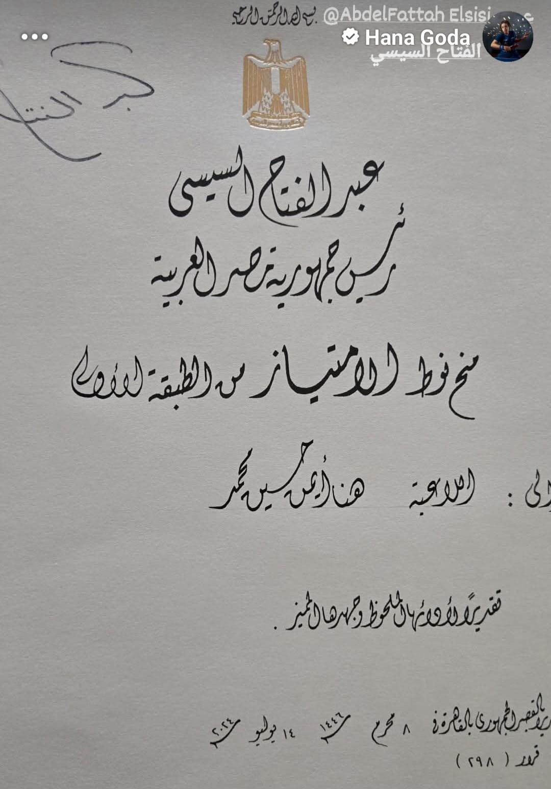 هنا جودة (1) هنا جودة (1)