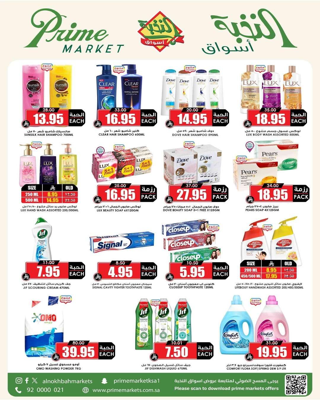 عروض اسواق النخبة الاسبوعية السبت 24 مايو 2025 اشتري الكثير ووفر 15 ejUP4P - عروض اسواق النخبة الاسبوعية السبت 24 مايو 2025 اشتري الكثير ووفر