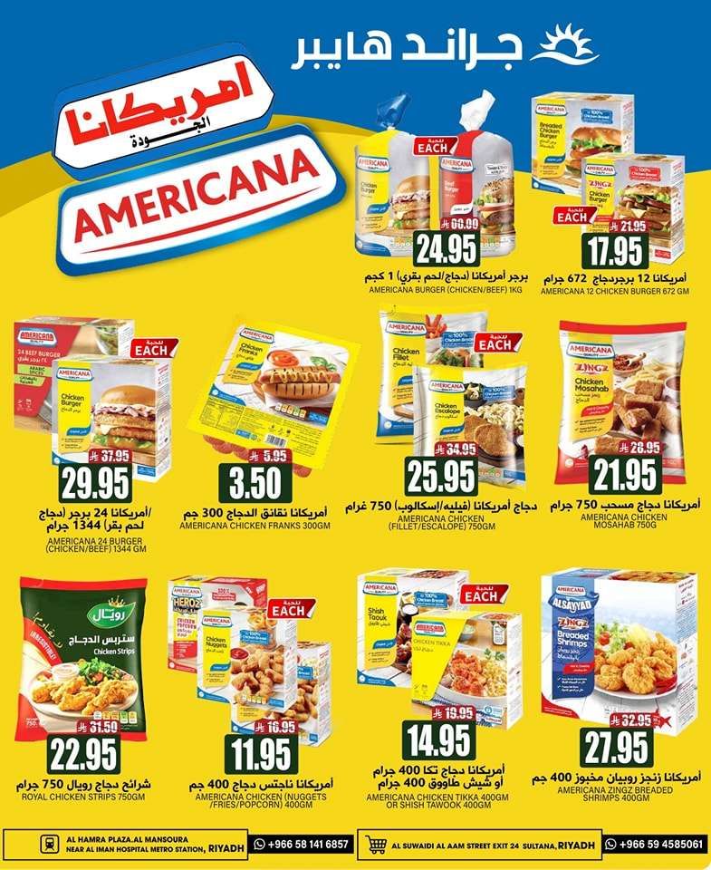 عروض جراند هايبر الرياض الطازج الاحد 25 مايو 2025 لمدة 3 ايام 2 YByUzc - عروض جراند هايبر الرياض الطازج الاحد 25 مايو 2025 لمدة 3 ايام