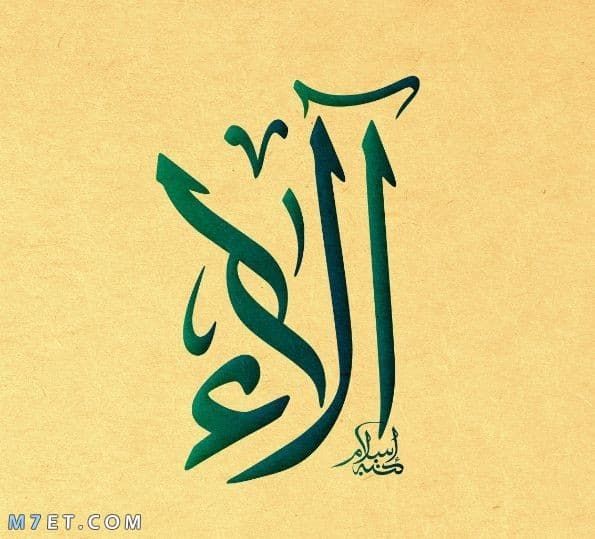 معنى اسم الاء