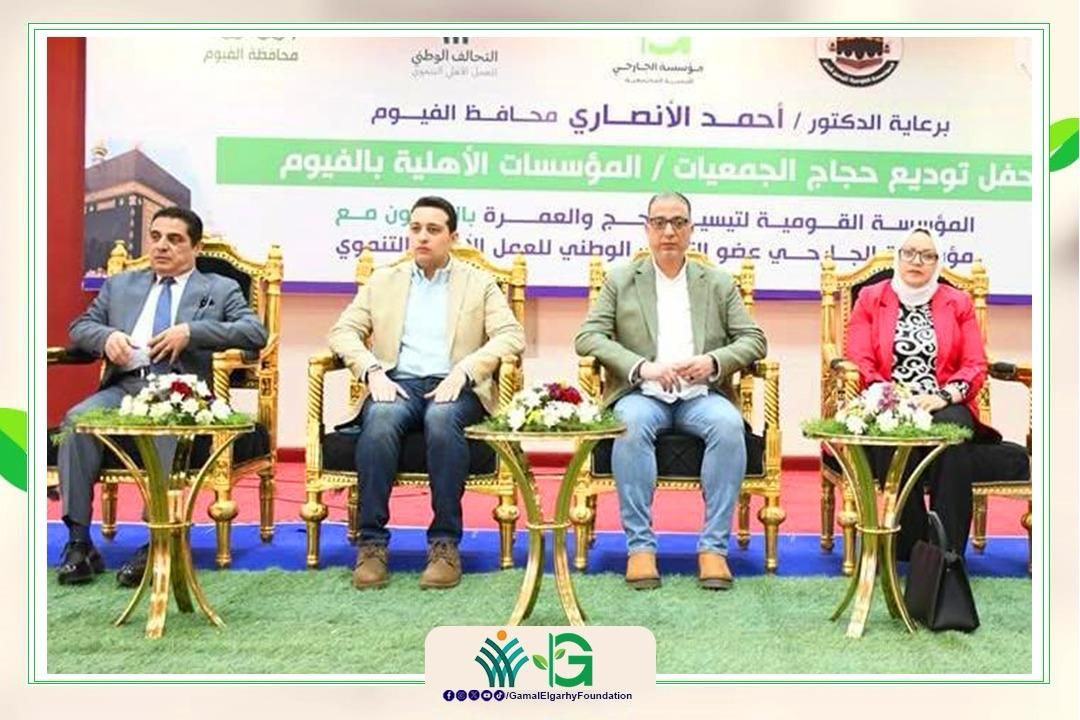 احتفاليه توزيع تأشيرات الحج احتفاليه توزيع تأشيرات الحج