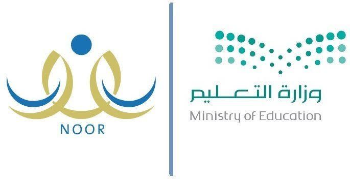 التعليم تدعو إدارتها لرفع الجداول الدراسية في نظام نور