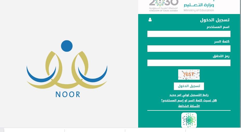 استعلام نتائج الفصل الدراسي الأول عبر نظام نور