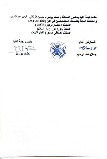 اسماء المقبولين في جدول القيد تحت التمرين (11) اسماء المقبولين في جدول القيد تحت التمرين (11)