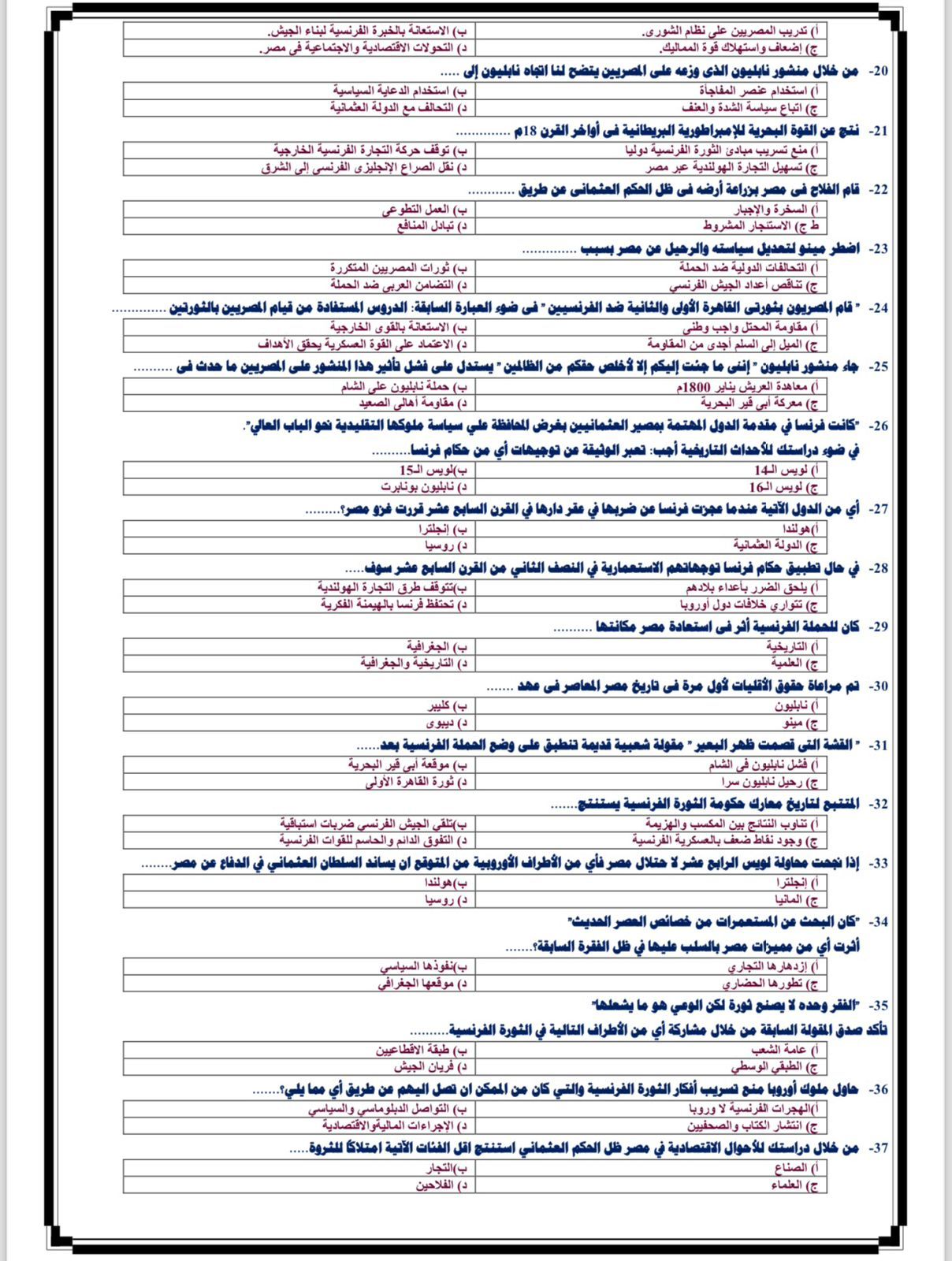 اسئلة (2) اسئلة (2)