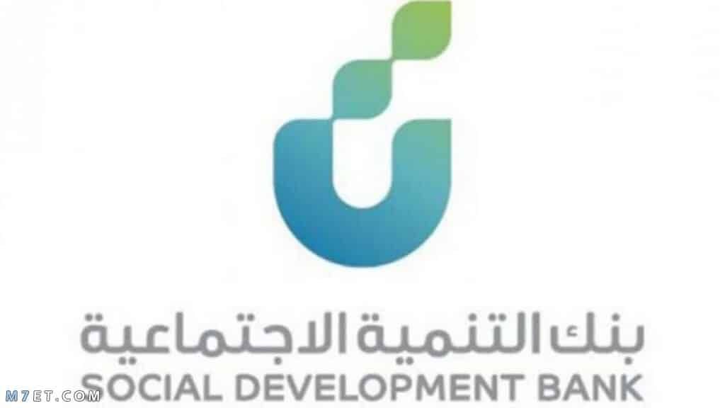 الصندوق الاجتماعى للتنمية دراسات الجدوى