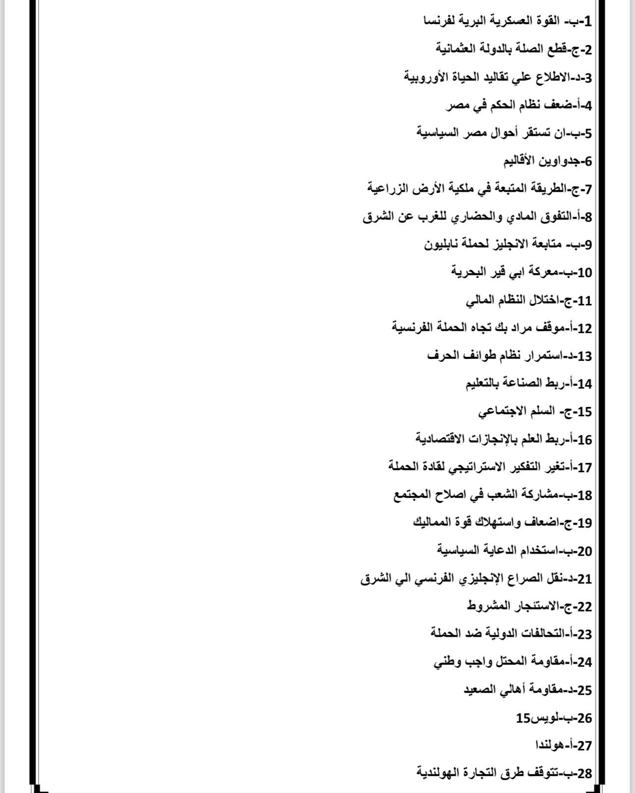اجابات (1) اجابات (1)