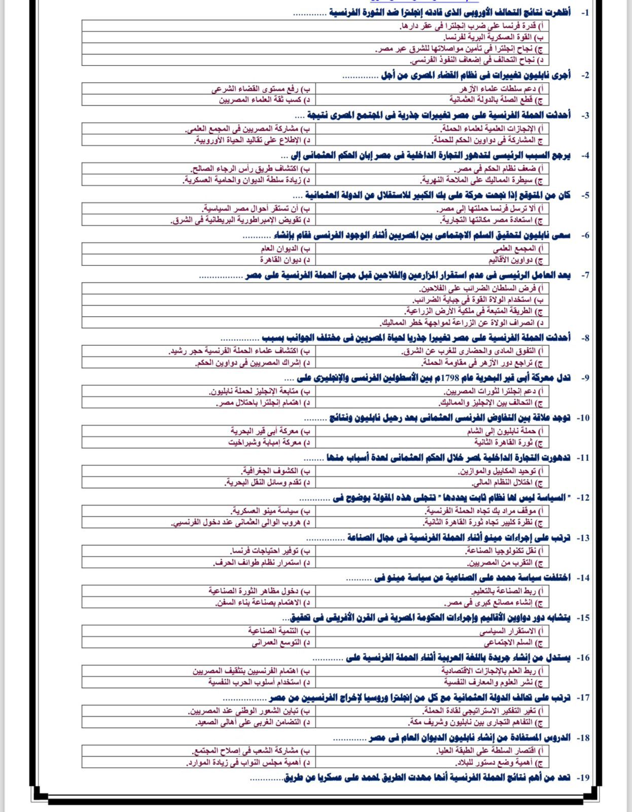 اسئلة (1) اسئلة (1)