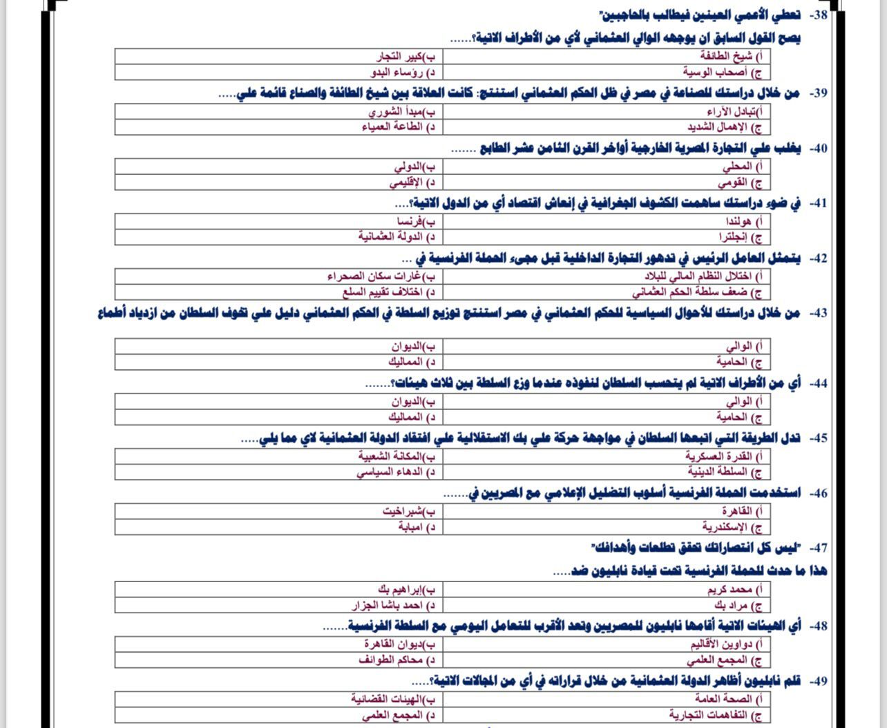 اسئلة (3) اسئلة (3)