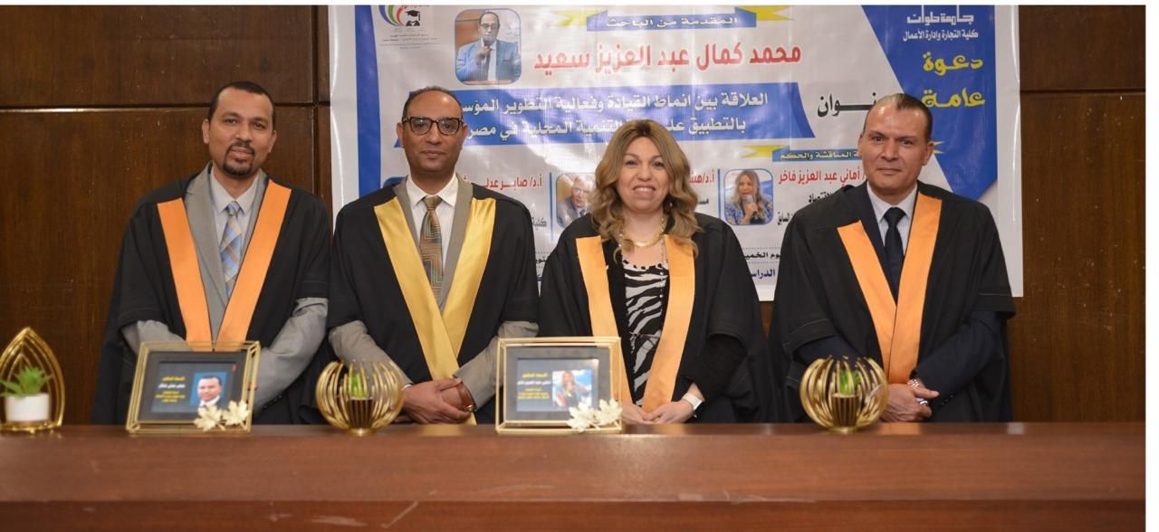 الباحث محمد كمال ولجنة المناقشة الباحث محمد كمال ولجنة المناقشة