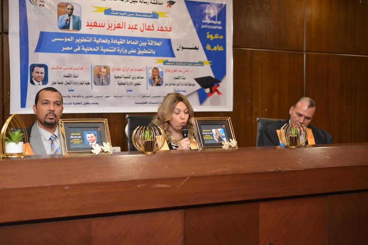 لجنة المناقشة لجنة المناقشة