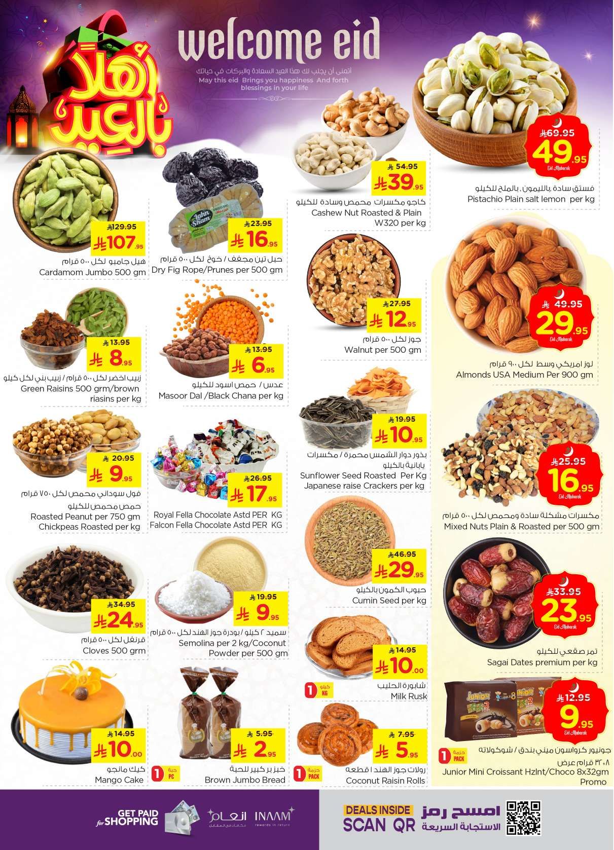 عروض نستو القصيم الاسبوعية الاربعاء 1 ذو الحجة 1446هـ | افضل العروض 3 C60tiz - عروض نستو القصيم الاسبوعية الاربعاء 1 ذو الحجة 1446هـ | افضل العروض