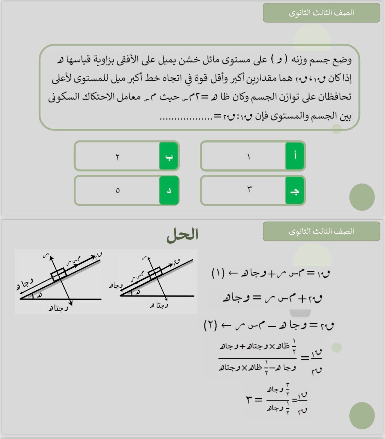 الثانويه العامة الثانويه العامة