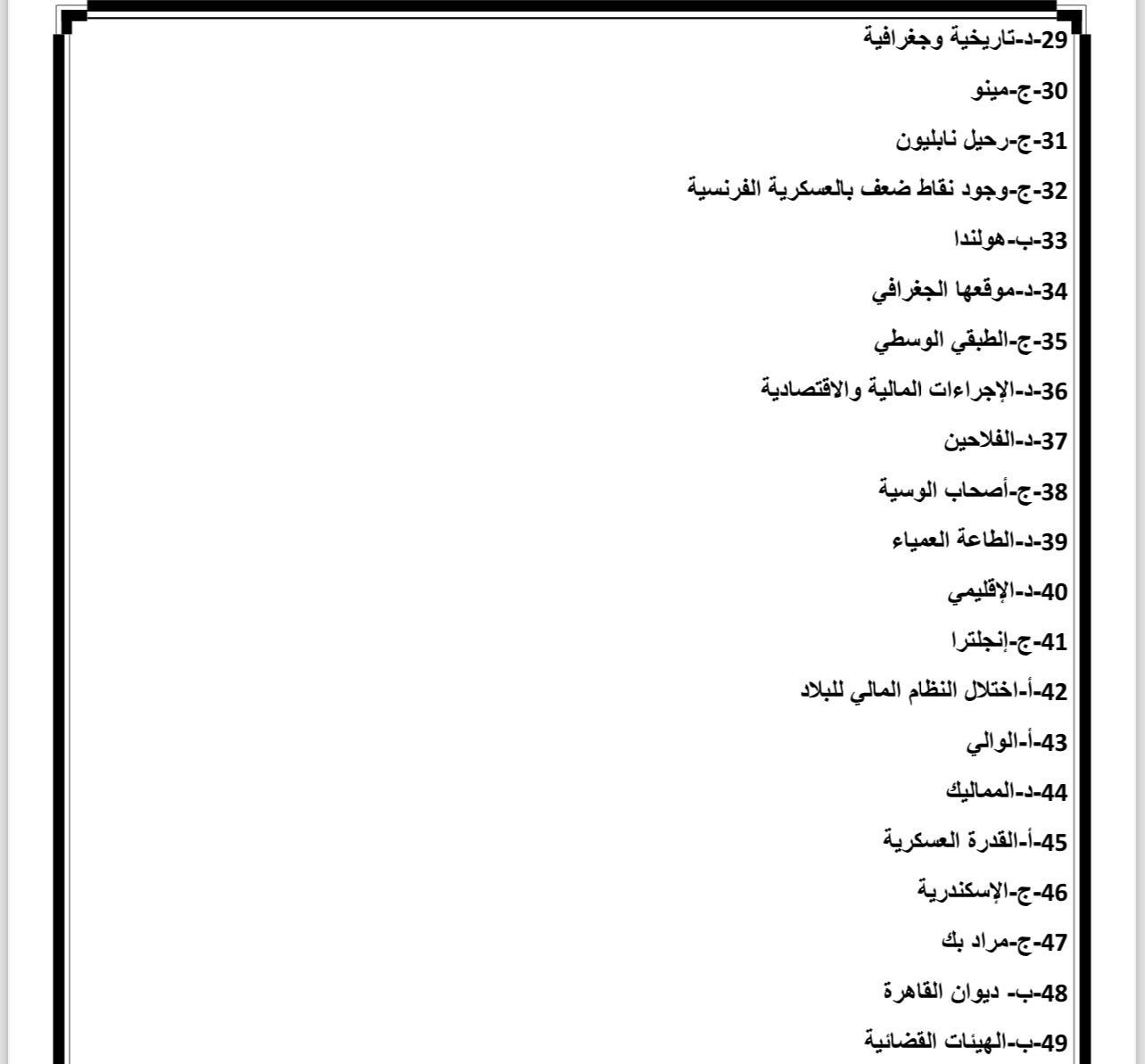 اجابات (2) اجابات (2)