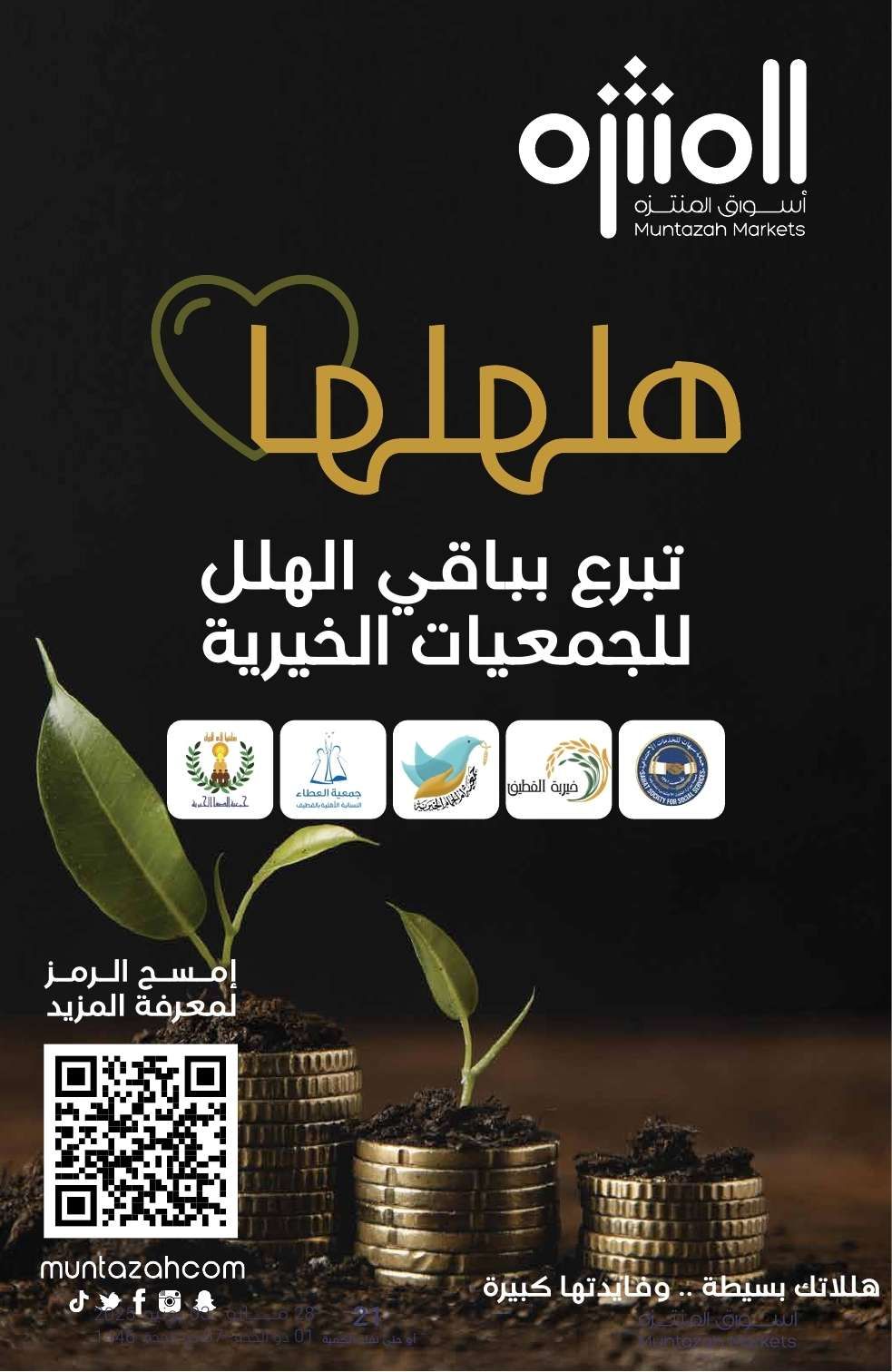 عروض أسواق المنتزه الأسبوعية الاربعاء 28 مايو 2025 | عروض الراتب وصلت 10 4vYBUo - عروض أسواق المنتزه الأسبوعية الاربعاء 28 مايو 2025 | عروض الراتب وصلت