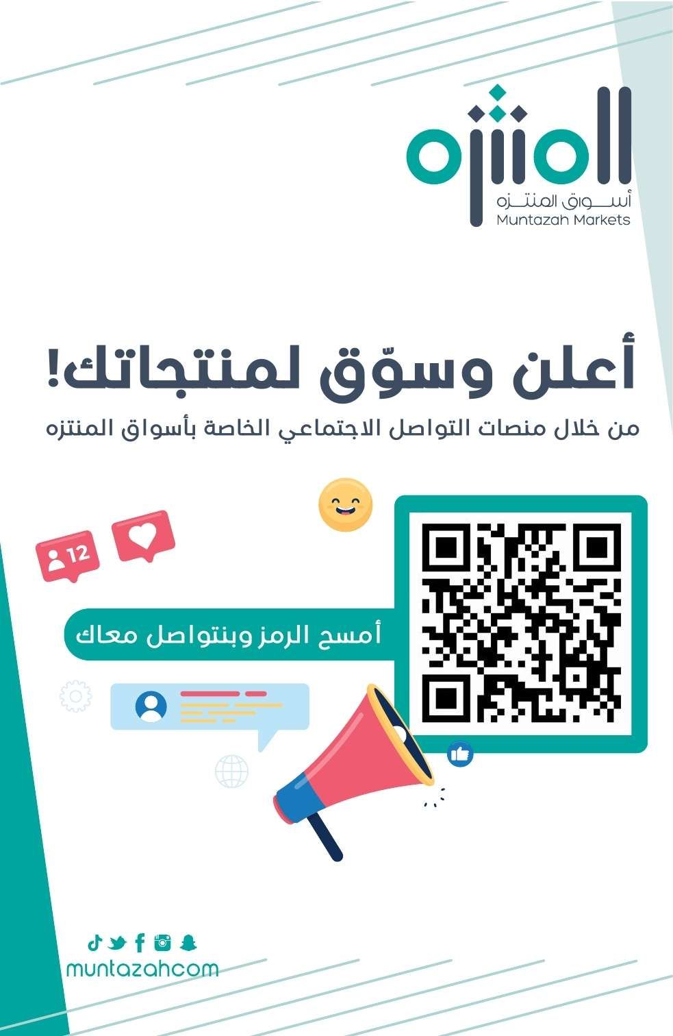 عروض أسواق المنتزه الأسبوعية الاربعاء 28 مايو 2025 | عروض الراتب وصلت 2 wseuni - عروض أسواق المنتزه الأسبوعية الاربعاء 28 مايو 2025 | عروض الراتب وصلت