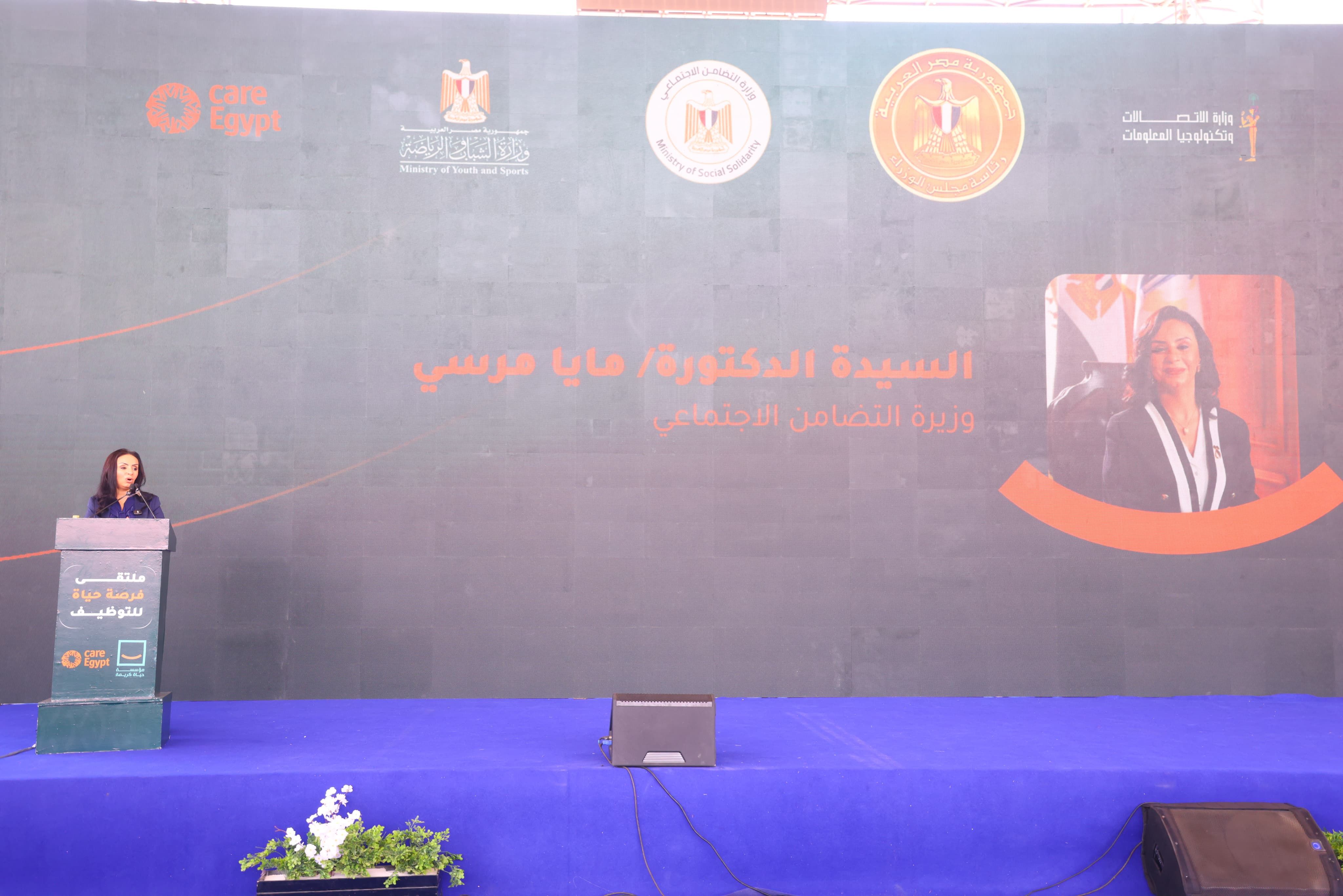 كلمة وزيرة التضامن كلمة وزيرة التضامن