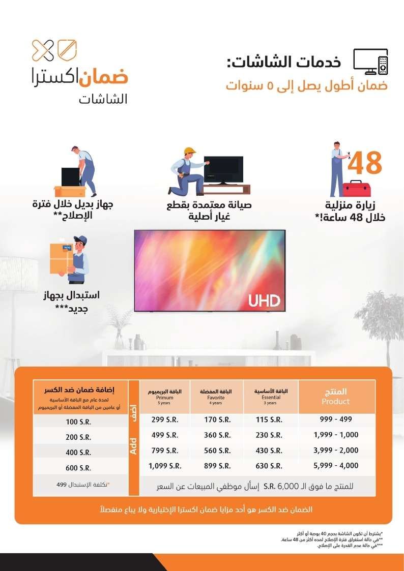 مجلة عروض اكسترا السعودية الاسبوعية حتي السبت 14 يونيو 2025 | عيدكم فرحة 12 6jISFL - مجلة عروض اكسترا السعودية الاسبوعية حتي السبت 14 يونيو 2025 | عيدكم فرحة