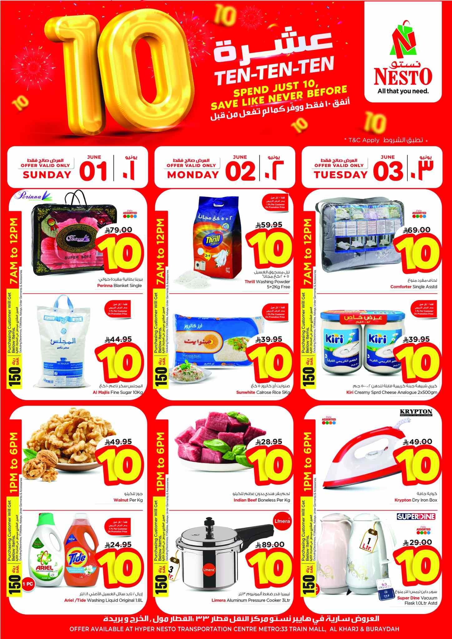 عروض نستو الرياض اليوم 1 يونيو حتى 3 يونيو 2025 عروض ال10