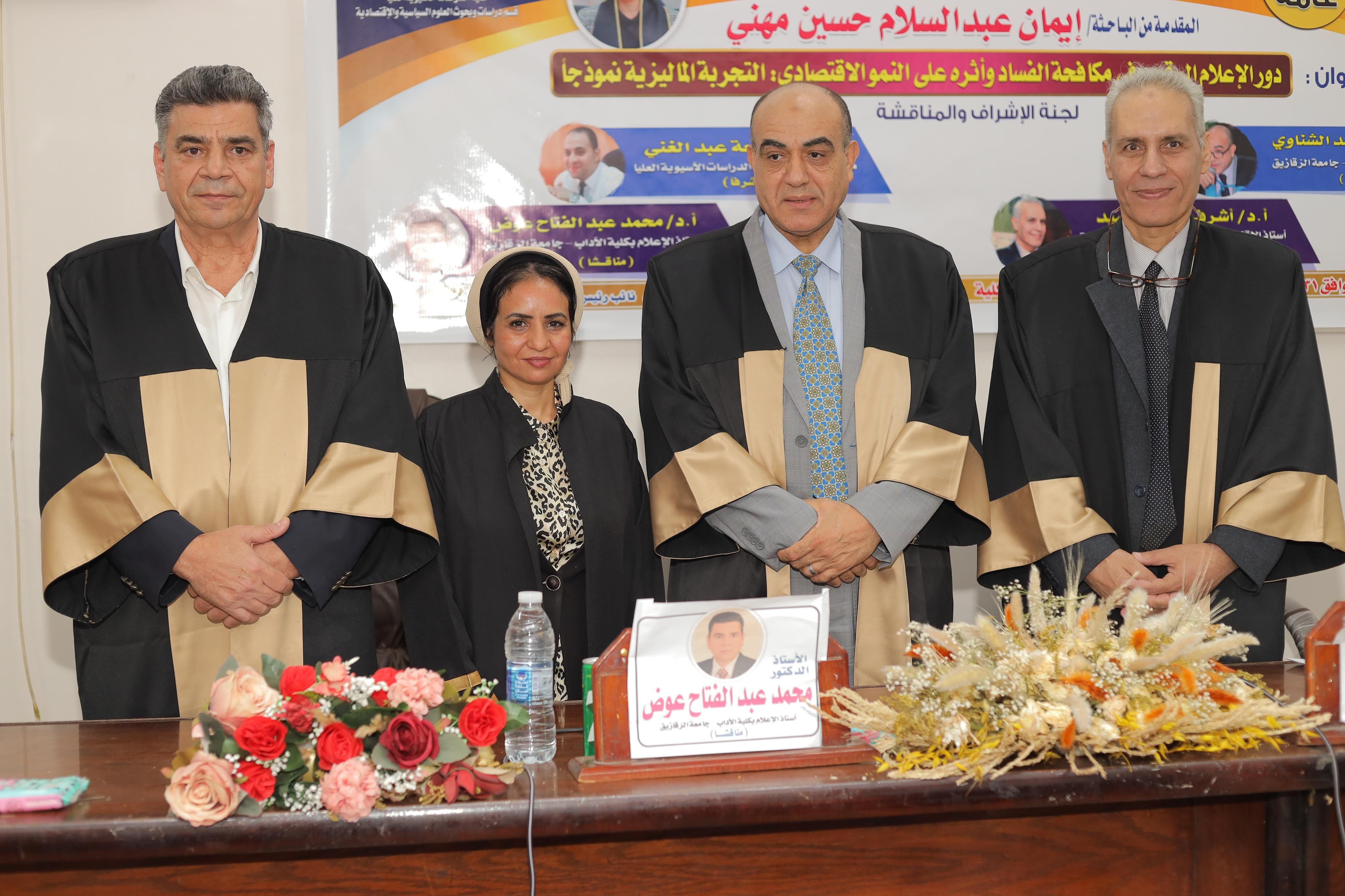 جامعة الزقازيق تمنح درجة الماجستير للزميلة إيمان مهنى الصحفية باليوم السابع (4) جامعة الزقازيق تمنح درجة الماجستير للزميلة إيمان مهنى الصحفية باليوم السابع (4)