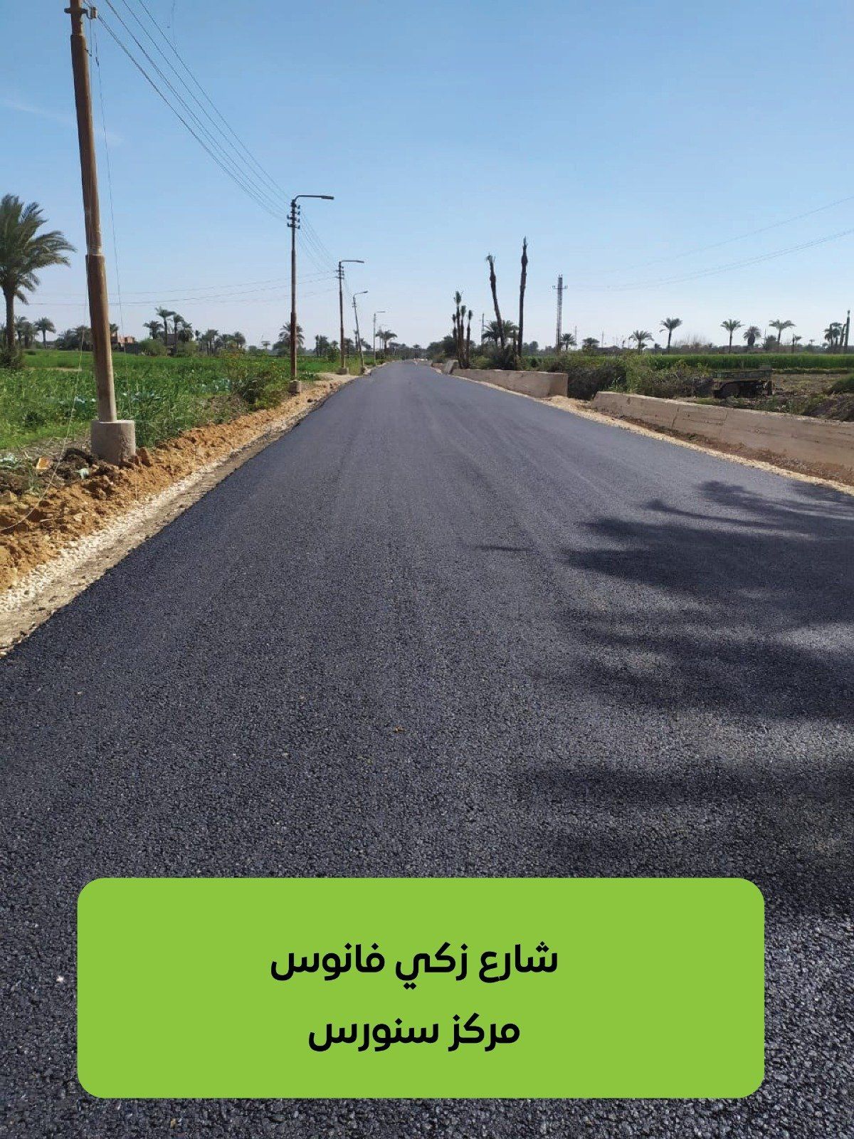 شارع زكي فانوس بسنورس شارع زكي فانوس بسنورس