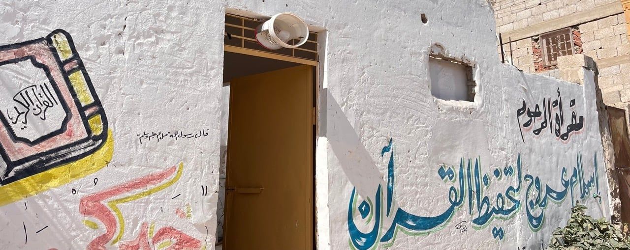 مقر المقرأة مقر المقرأة