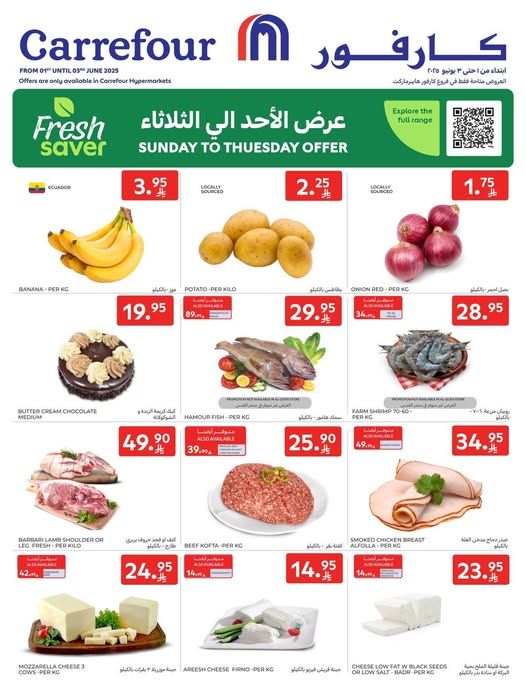 عروض كارفور السعودية اليوم 1 يونيو حتى 3 يونيو 2025 العروض الطازجة