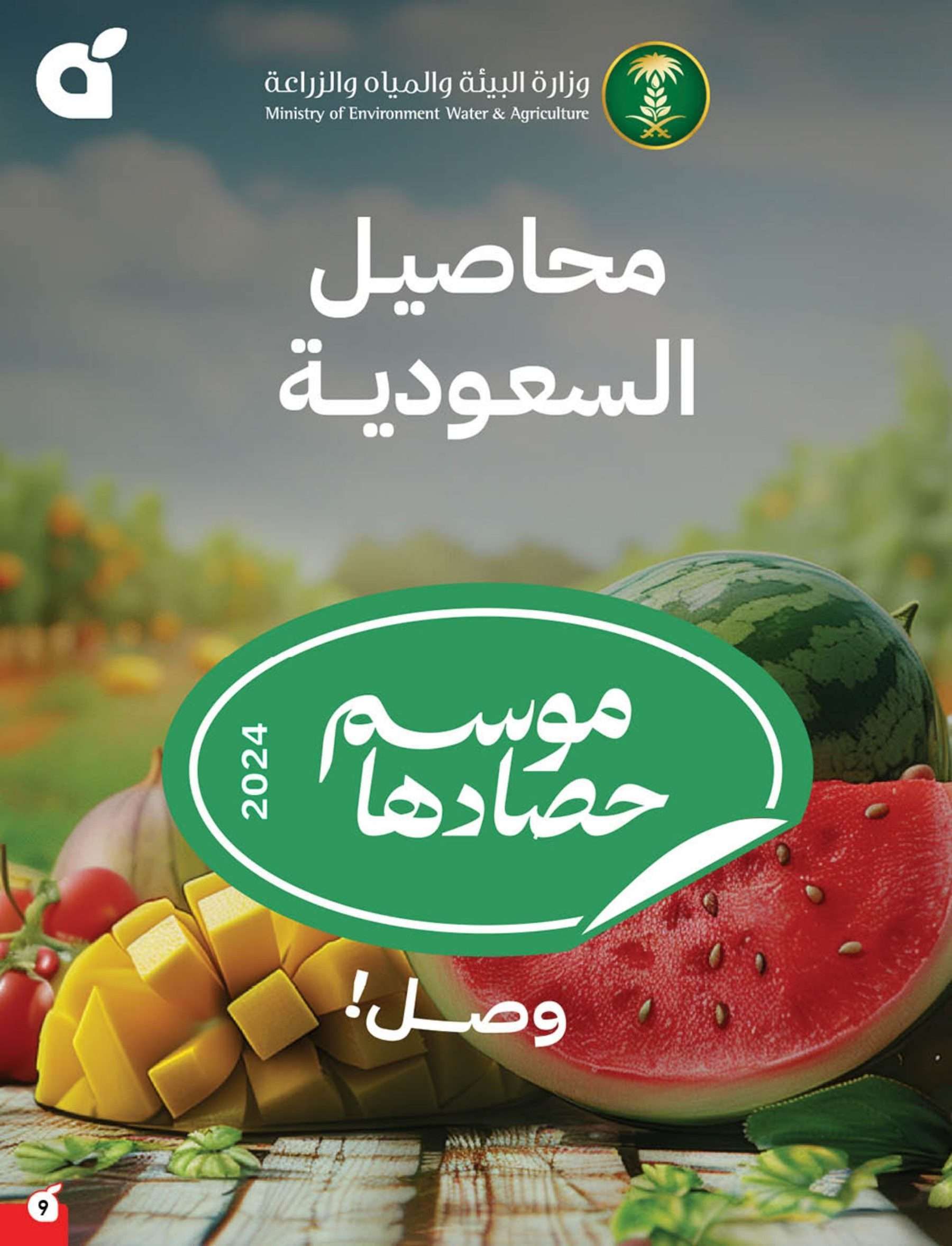 تصفح عروض بنده الثلاثاء 3/6/2025 - اليوم الاخير للعروض الاسبوعية 8 eYatDu - تصفح عروض بنده الثلاثاء 3/6/2025 - اليوم الاخير للعروض الاسبوعية