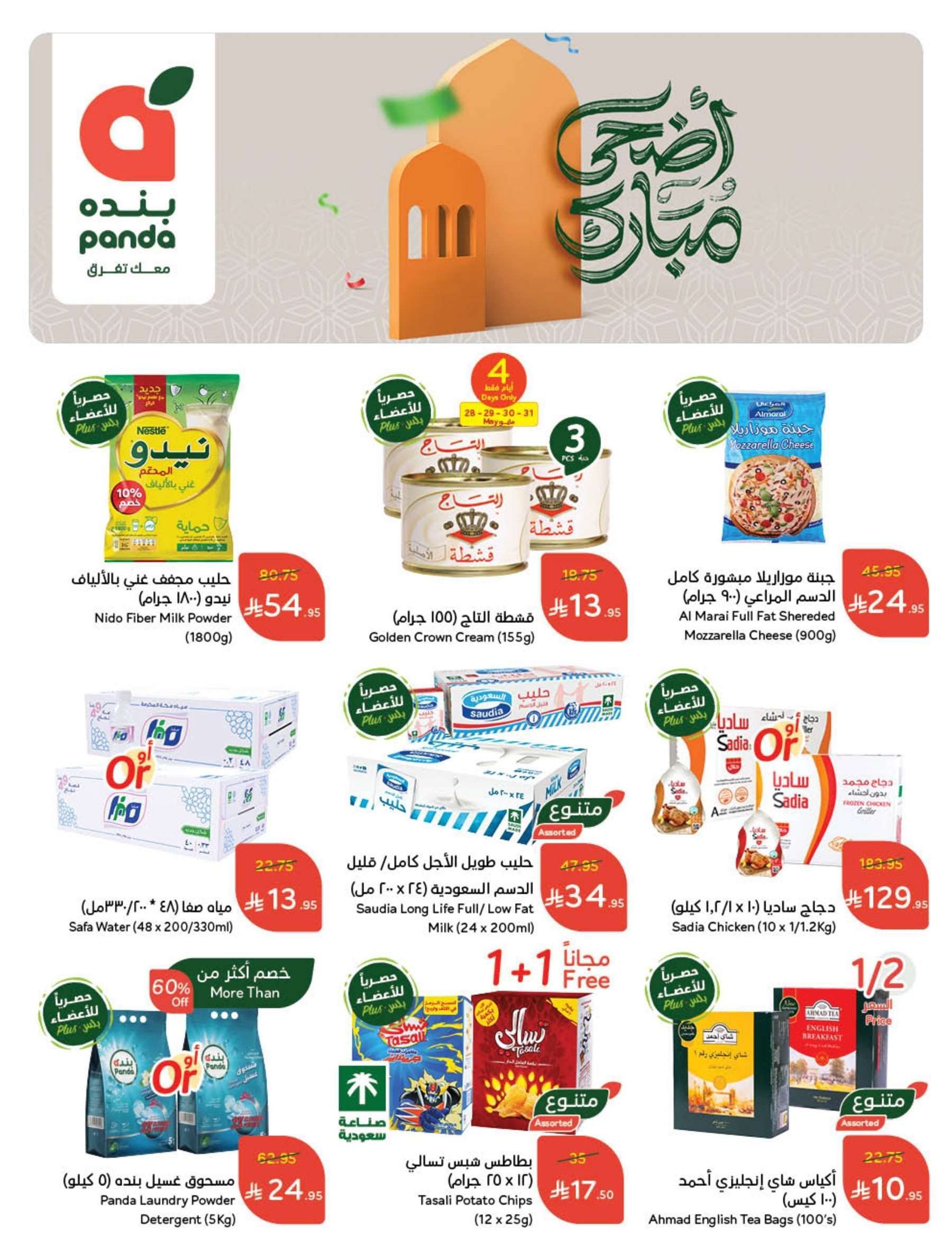 تصفح عروض بنده الثلاثاء 3/6/2025 - اليوم الاخير للعروض الاسبوعية 2 bSWv7w - تصفح عروض بنده الثلاثاء 3/6/2025 - اليوم الاخير للعروض الاسبوعية