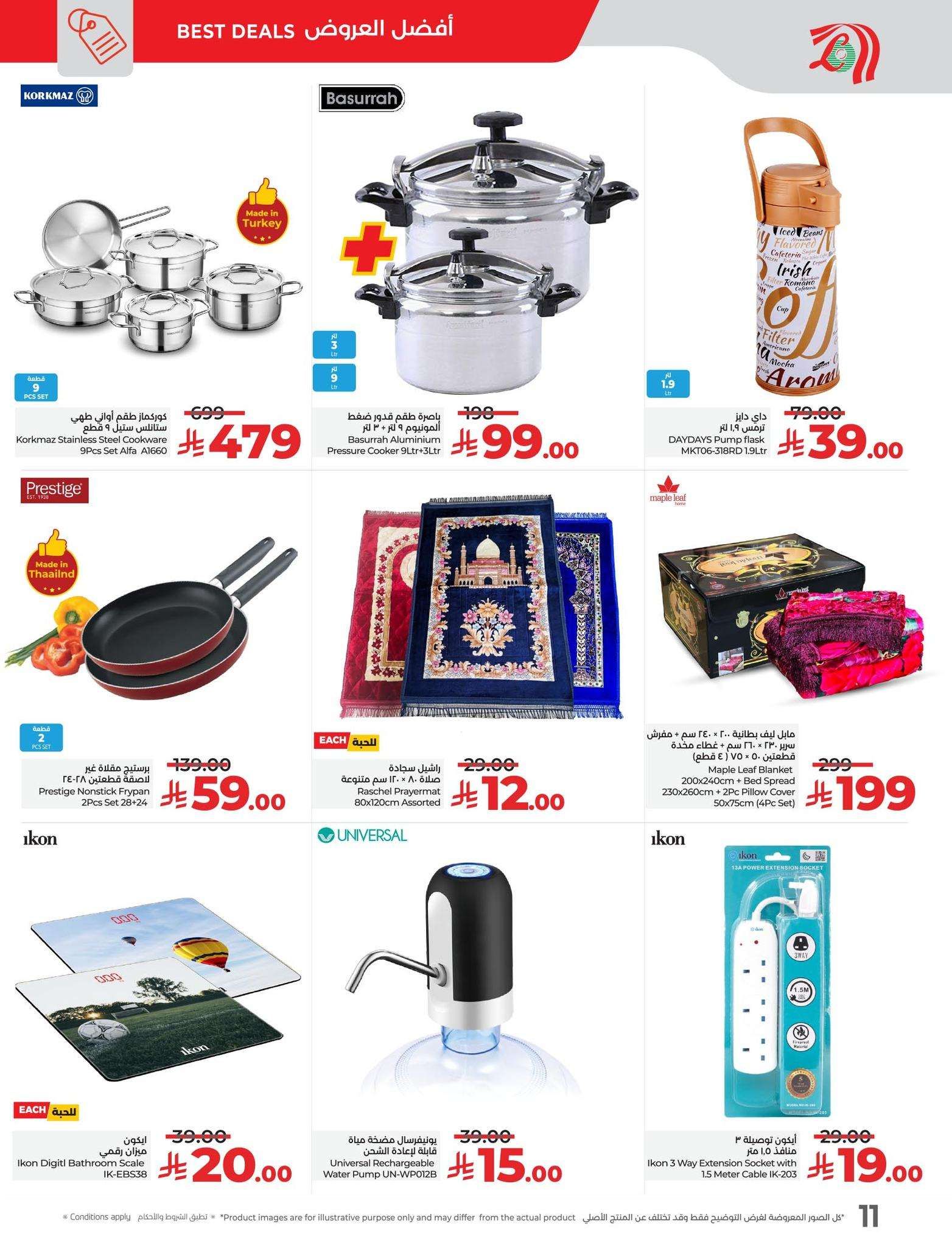 عروض لولو السعودية الثلاثاء 3 يونيو 2025 لمدة 5 ايام العيد الكبري 4 j5Hwwy - عروض لولو السعودية الثلاثاء 3 يونيو 2025 لمدة 5 ايام العيد الكبري