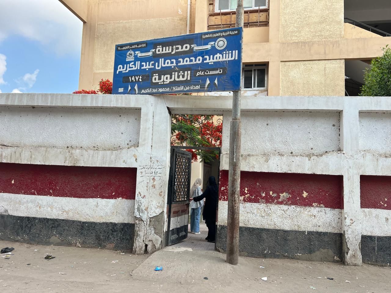فتح اللجان لدخول طلاب الشهادة الإعدادية بالدقهلية فتح اللجان لدخول طلاب الشهادة الإعدادية بالدقهلية