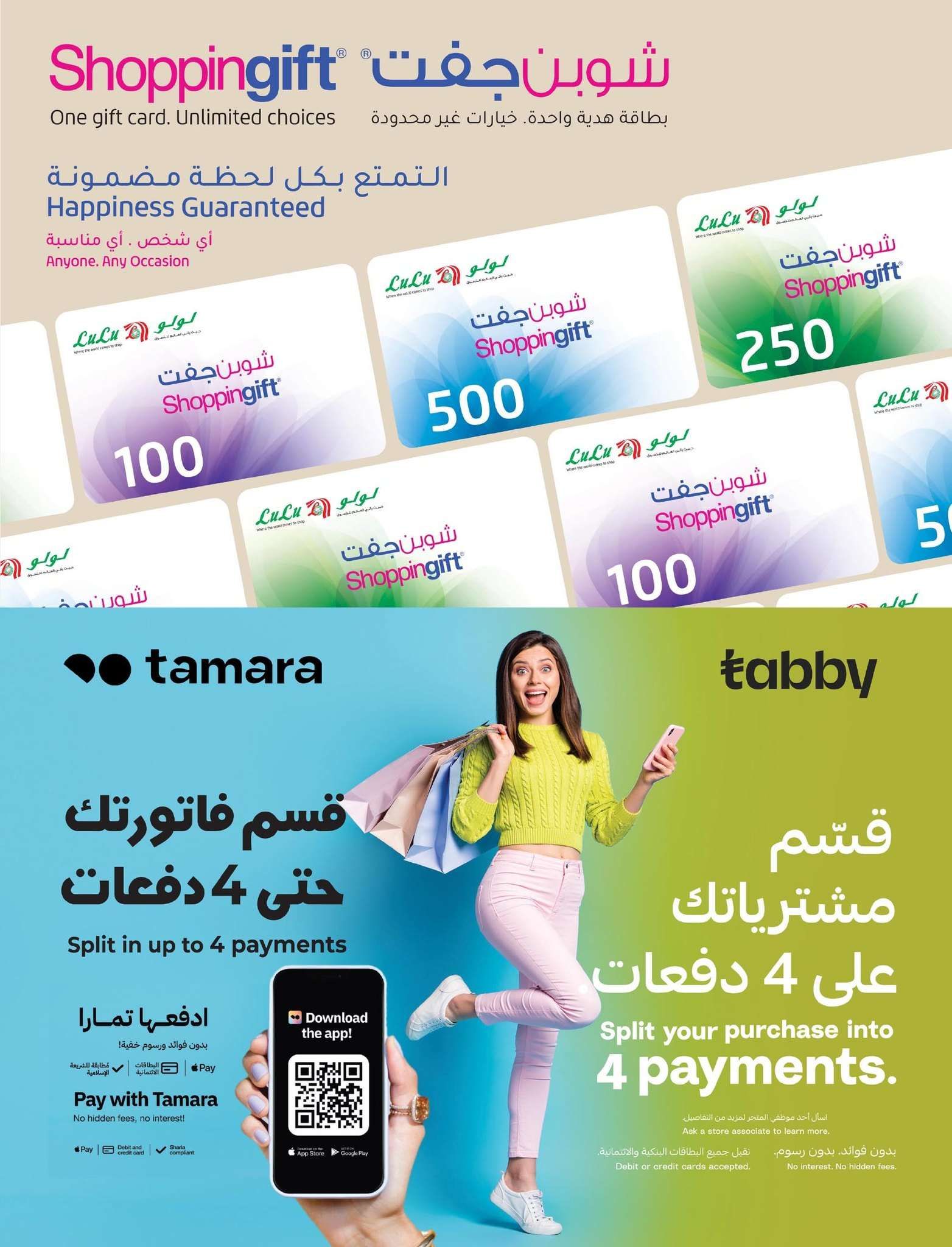 Hbhm30 - عروض لولو السعودية الاسبوعية الاربعاء 4-6-2025 | فرحة العيد بتوفير كبير