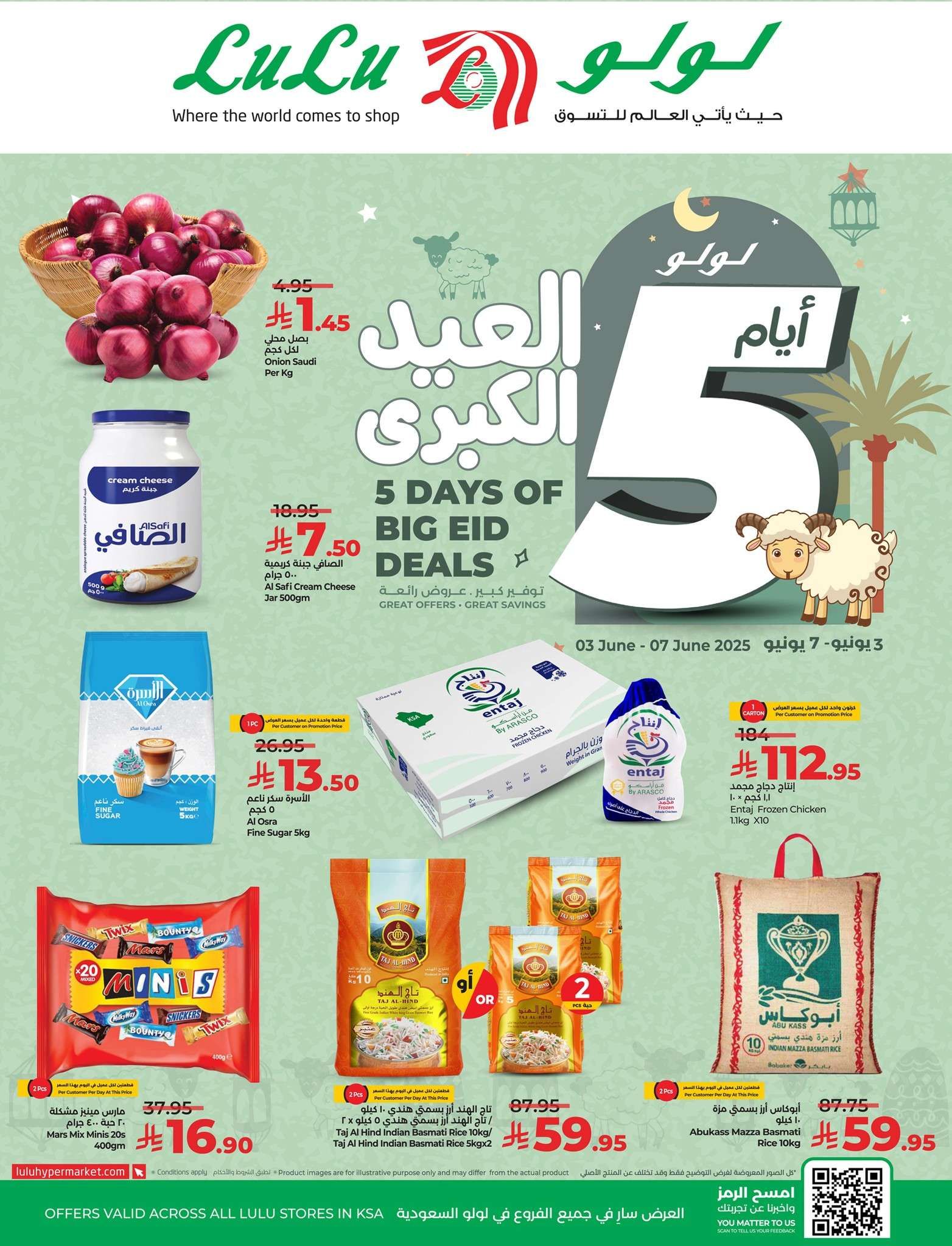 عروض لولو السعودية الثلاثاء 3 يونيو 2025 لمدة 5 ايام العيد الكبري 1 3eV9b7 - عروض لولو السعودية الثلاثاء 3 يونيو 2025 لمدة 5 ايام العيد الكبري