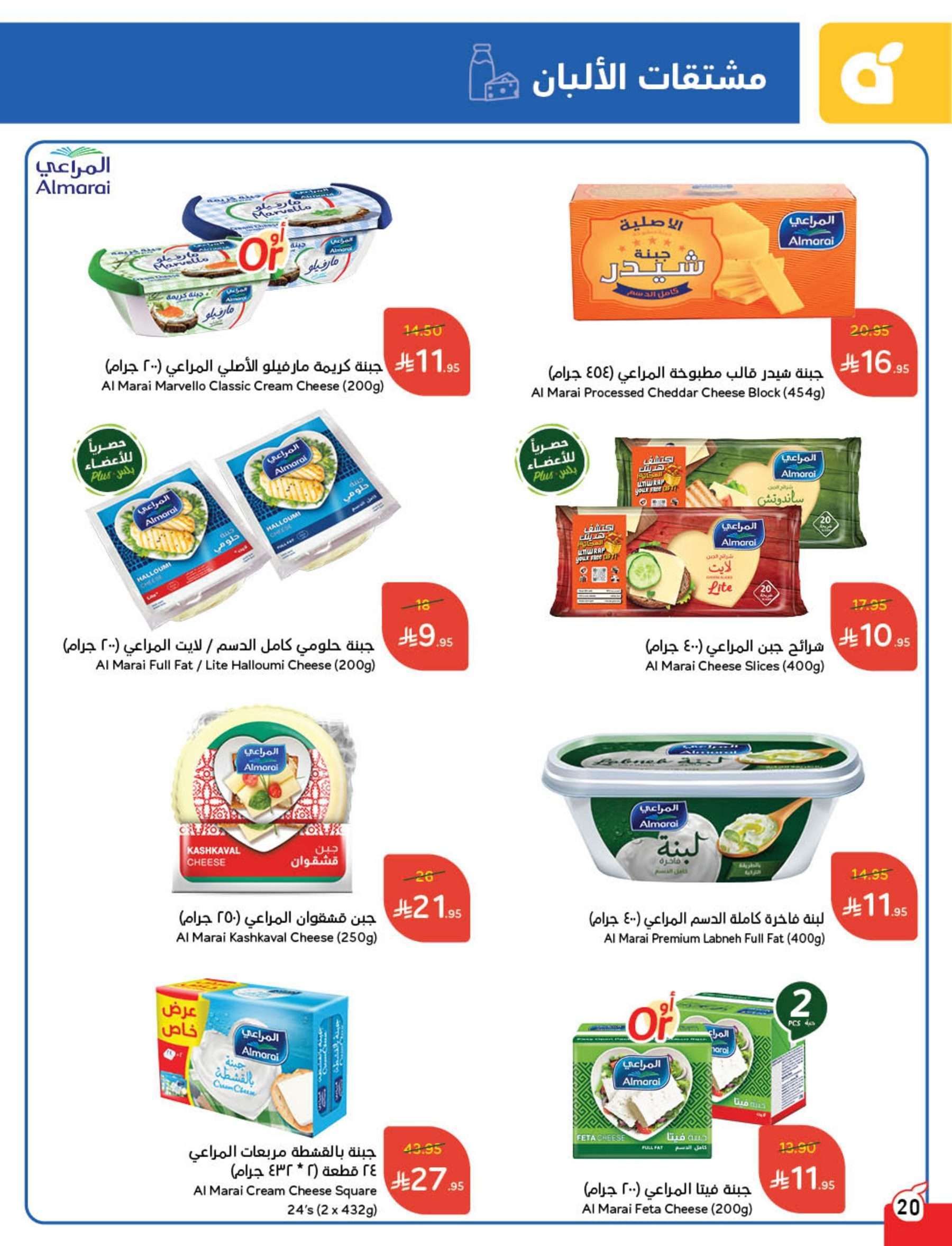 تصفح عروض بنده الثلاثاء 3/6/2025 - اليوم الاخير للعروض الاسبوعية 21 cfmhsc - تصفح عروض بنده الثلاثاء 3/6/2025 - اليوم الاخير للعروض الاسبوعية