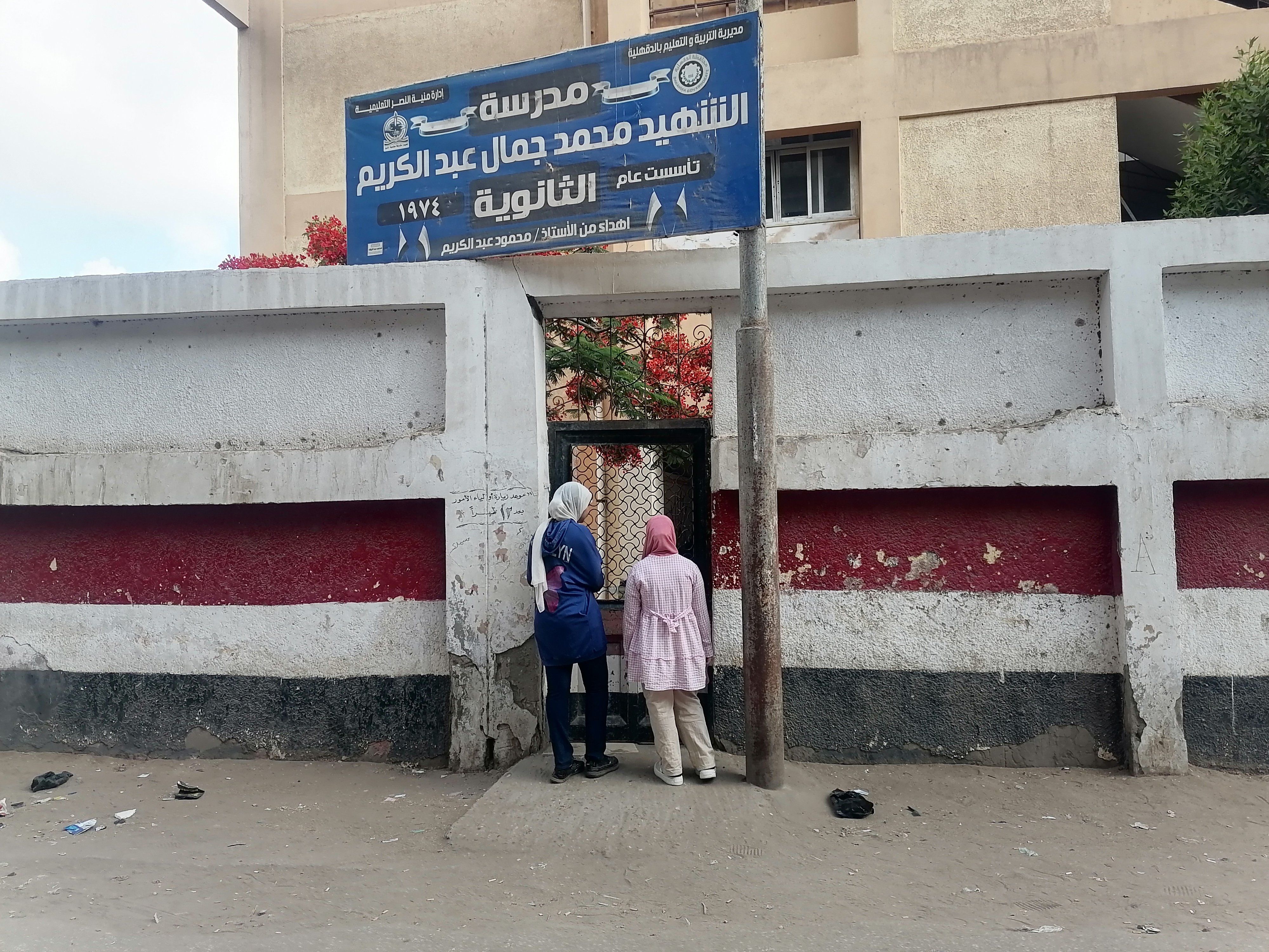 الدخول للجان المدارس الاعدادية