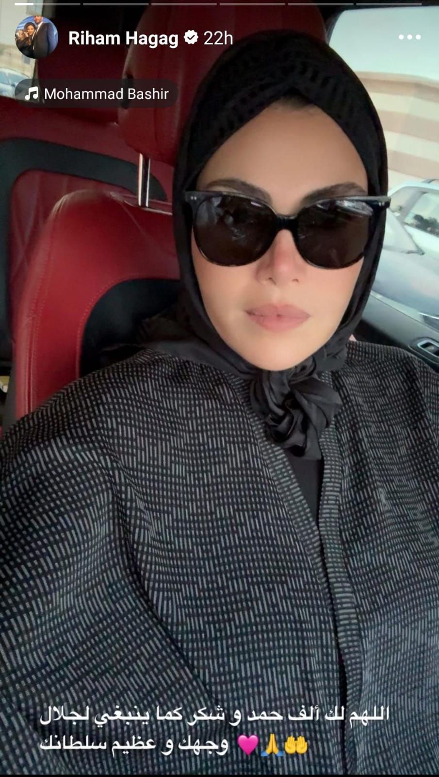 ريهام حجاج في الحج ريهام حجاج في الحج