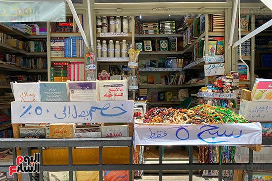 كتب وسبح