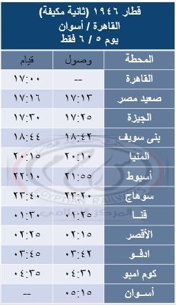قطار اضافى قطار اضافى