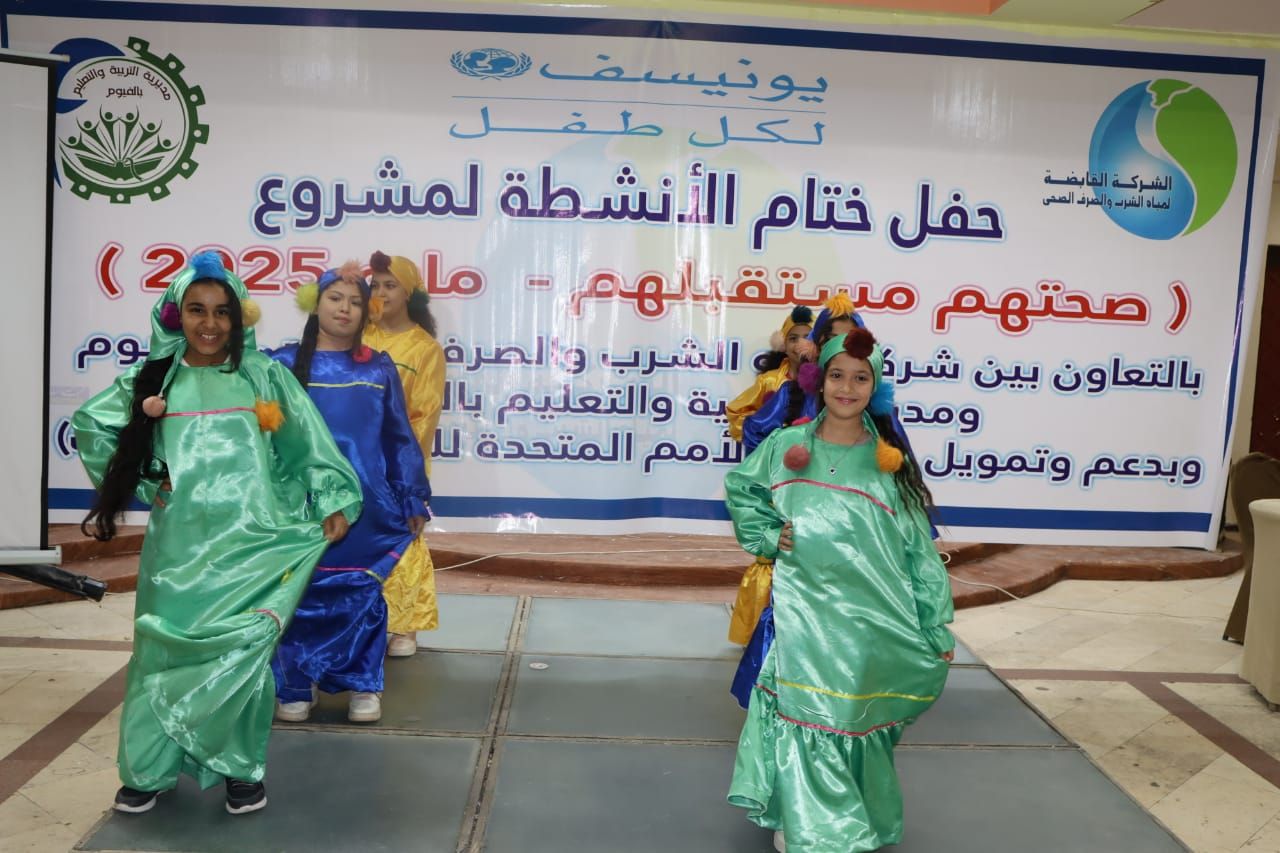 حفل ختام الانشطة حفل ختام الانشطة