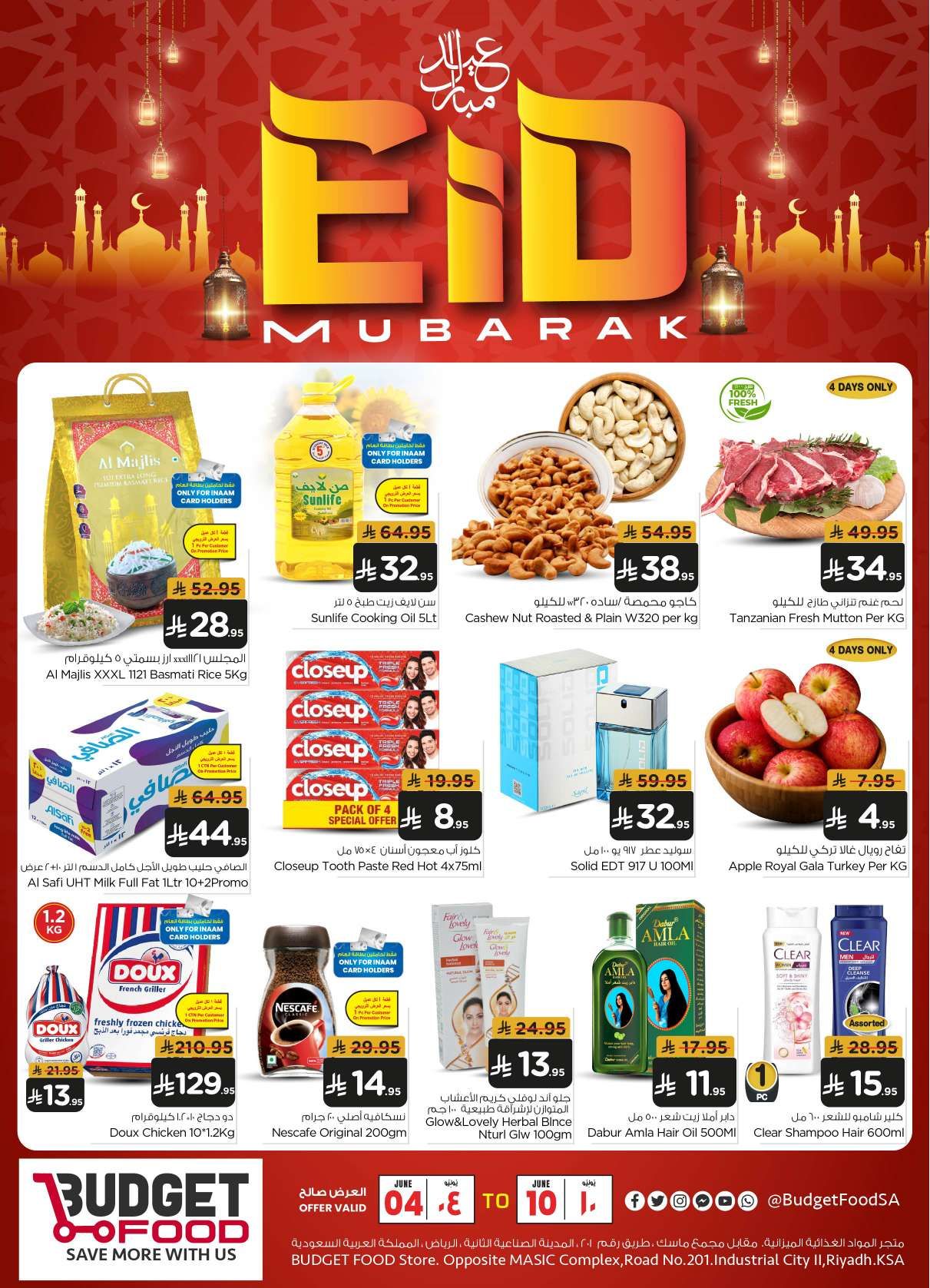 عروض ميزانية الطعام الاسبوعية الأربعاء 4/6/2025 | عيد مبارك 1 B2GeHh - عروض ميزانية الطعام الاسبوعية الأربعاء 4/6/2025 | عيد مبارك