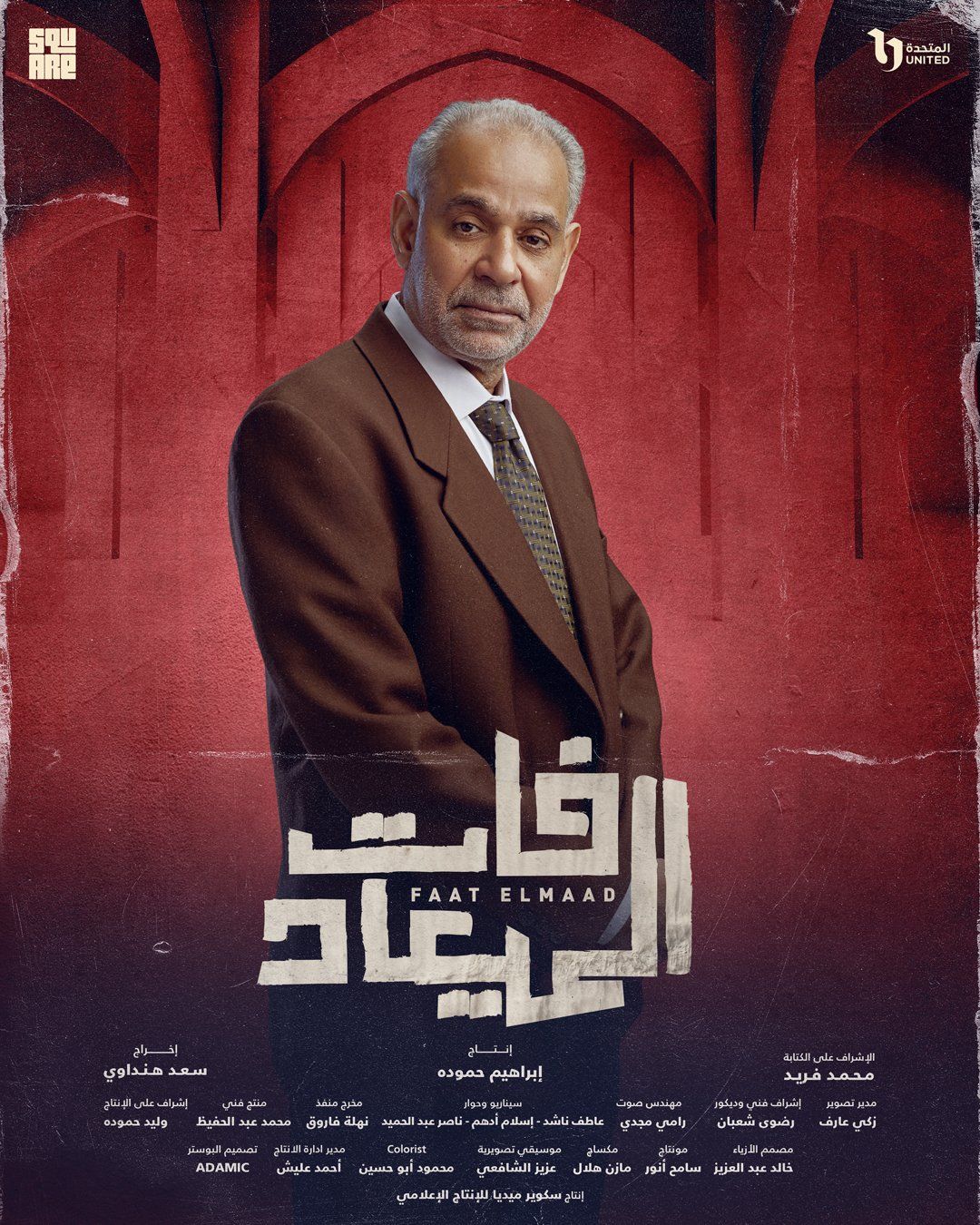محمود البزاوي محمود البزاوي